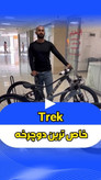دوچرخه کوهستان ترک مرلین 7 طوقه 29 اینچ سایز مدیوم لارج - عکس 1